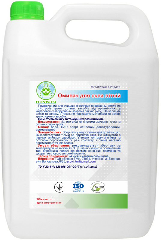 Омивач для скла літній ECOVIN TM